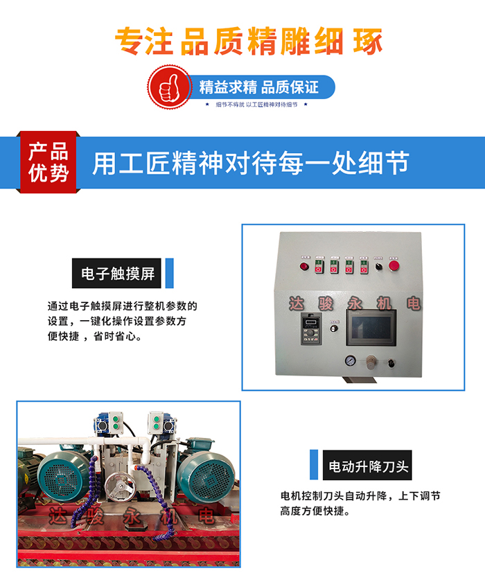 三刀數(shù)控巖板切割機