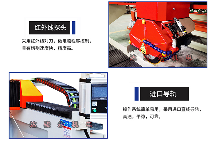 3200三軸巖板切割機(jī)