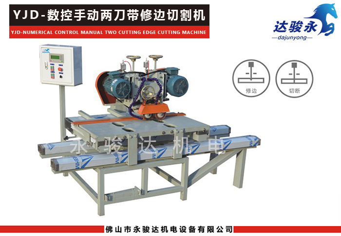 數(shù)控修邊瓷磚切割機(jī)