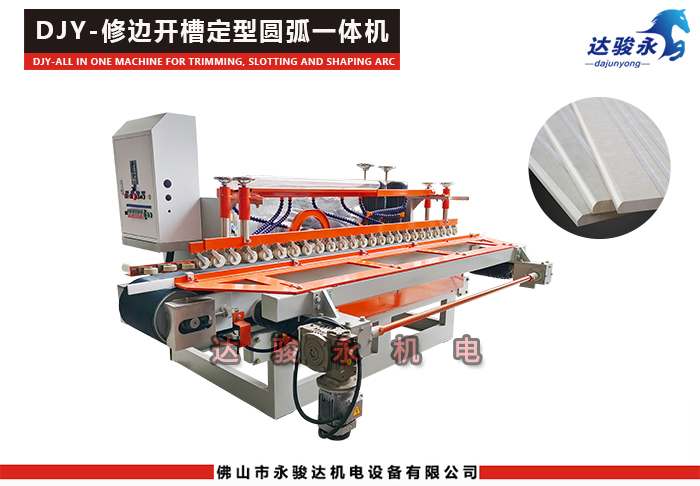 瓷磚修邊開槽定型圓弧拋一體機(jī)