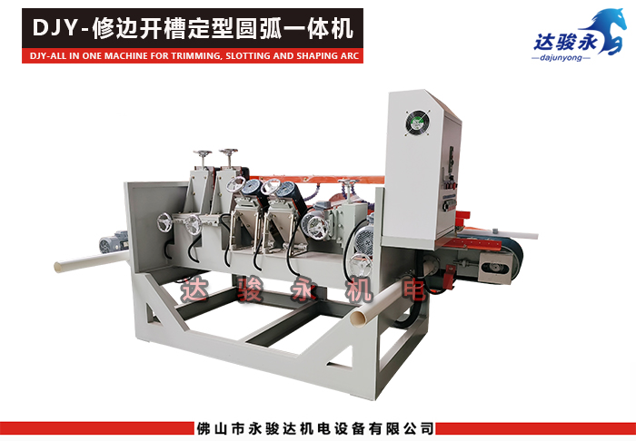 瓷磚修邊開槽定型圓弧拋一體機(jī)