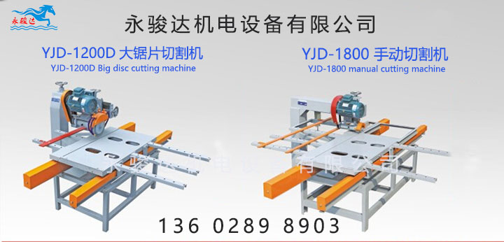 瓷磚切割機(jī)操作使用常識(shí)