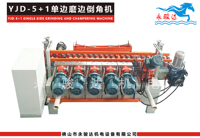 5+1單邊瓷磚磨邊倒角機(jī)