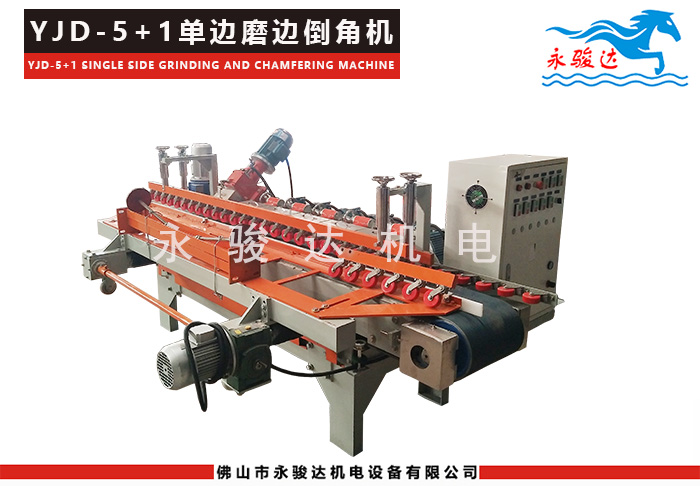 5+1單邊瓷磚磨邊倒角機(jī)