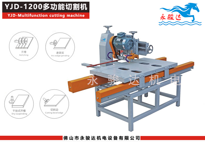 臺式電動瓷磚切割機安全操作規(guī)程